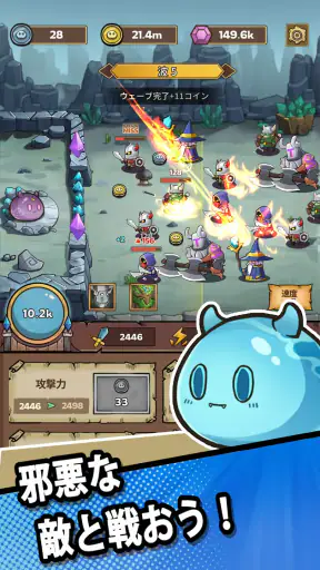 スライム城 - タワーディフェンスゲーム screenshot 1
