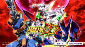 スーパーロボット大戦DD screenshot 1