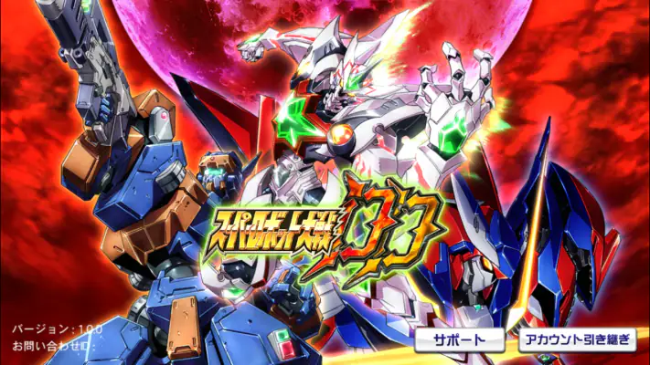スーパーロボット大戦DD screenshot 1