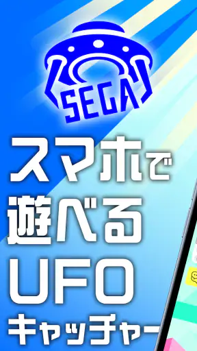 セガUFOキャッチャーオンライン screenshot 1