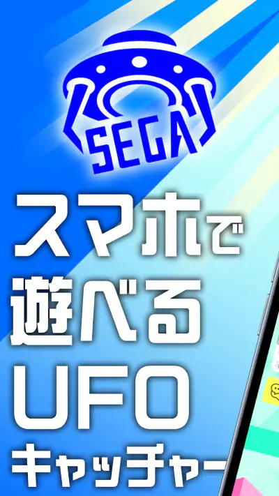 セガUFOキャッチャーオンライン screenshot 1