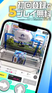 セガUFOキャッチャーオンライン screenshot 8