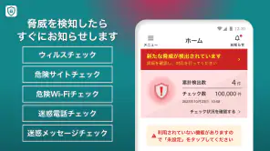 セキュリティOne screenshot 1