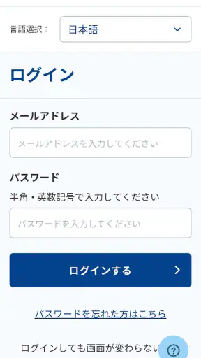 セコム安否確認サービス スマート 安否報告アプリ screenshot 1