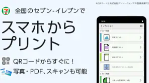 セブン-イレブン マルチコピー screenshot 1