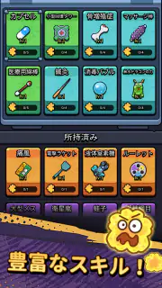 セルサバイバー screenshot 2