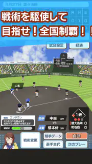 センバツ 2020年の春の甲子園 screenshot 6
