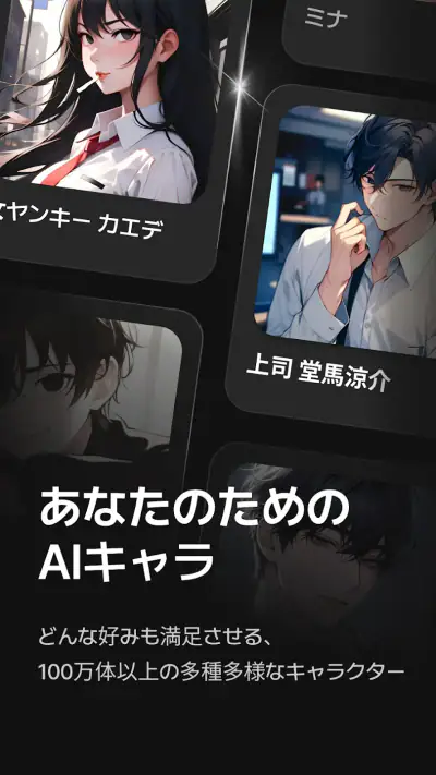 ゼタ(zeta) - 想像が現実になるAIチャット screenshot 1