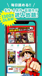 ゼブラック - ジャンプの人気作から話題の漫画まで毎日読める screenshot