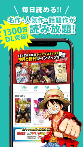 ゼブラック - ジャンプの人気作から話題の漫画まで毎日読める screenshot 1