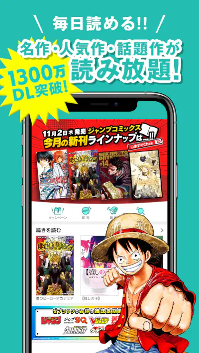 ゼブラック - ジャンプの人気作から話題の漫画まで毎日読める screenshot 1