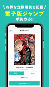 ゼブラック - ジャンプの人気作から話題の漫画まで毎日読める screenshot