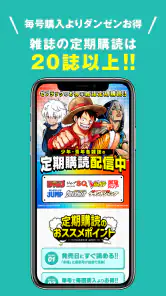 ゼブラック - ジャンプの人気作から話題の漫画まで毎日読める screenshot