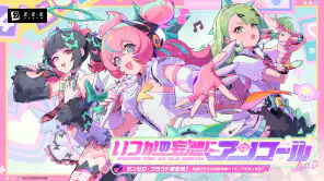 ゼンレスゾーンゼロ・クラウド版 - アニバーサリー screenshot 1