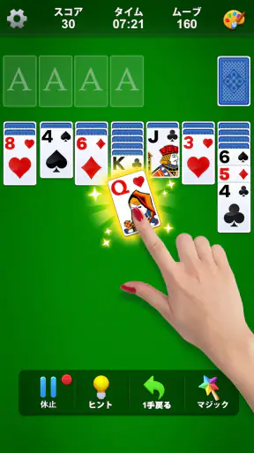 ソリティア (Solitaire) screenshot 1