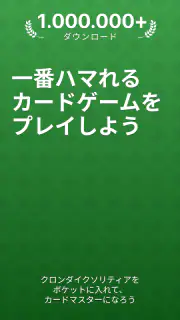 ソリティア - クラシックカードゲーム screenshot 8
