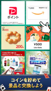 ソリティアde懸賞 - 暇つぶしに最適な懸賞付きソリティア screenshot