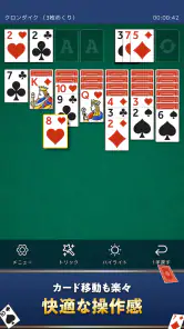 ソリティアde懸賞 - 暇つぶしに最適な懸賞付きソリティア screenshot