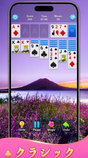 ソリティア(Solitaire Klondike!) screenshot 1