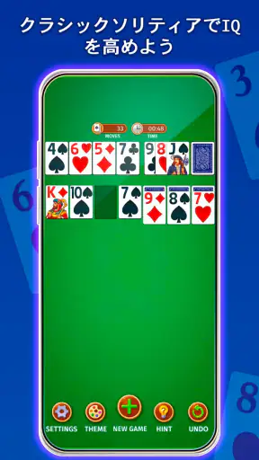 ソリティア‐クラシックカードゲーム screenshot 1