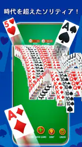 ソリティア‐クラシックカードゲーム screenshot