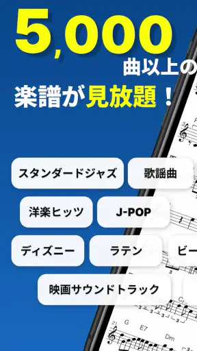 ソングブック-コード進行付き楽譜・スコア・がくふ・譜面管理 screenshot 1