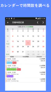 タイムシート - タイムカード - 勤務時間 - 業務日誌 screenshot