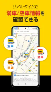 タイムズの駐車場検索 screenshot