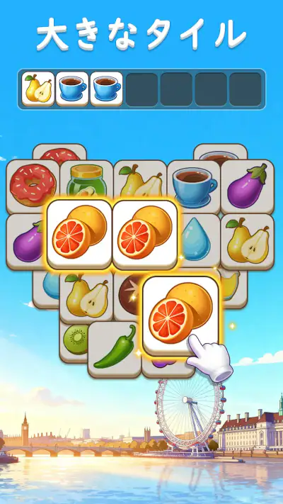 タイルマッチ：暇つぶしに最適！楽しいオフライン3マッチパズル screenshot 1