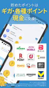 タウンWiFiでポイ活！Wi-Fi自動接続でポイントが貯まる screenshot