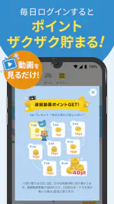 タウンWiFiでポイ活！Wi-Fi自動接続でポイントが貯まる screenshot