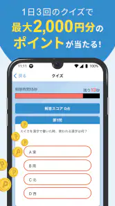 タウンWiFiでポイ活！Wi-Fi自動接続でポイントが貯まる screenshot