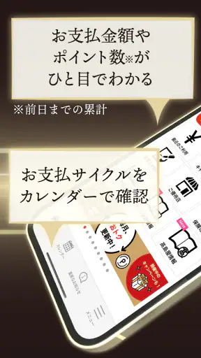 タカシマヤカードアプリ screenshot 1