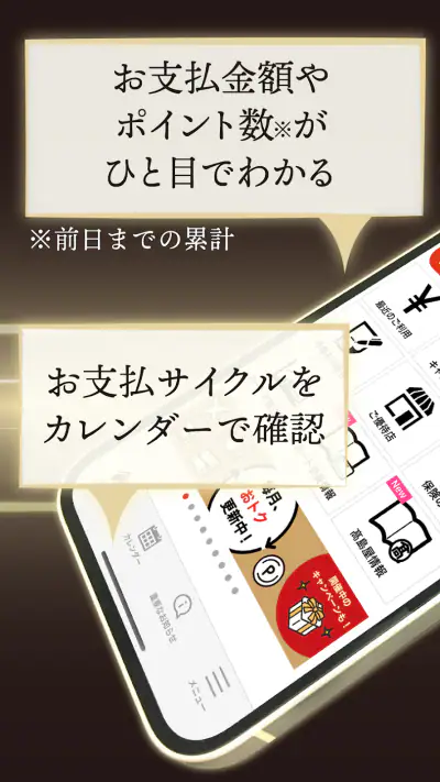 タカシマヤカードアプリ screenshot 1