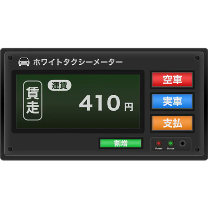 タクシーメーター screenshot 1