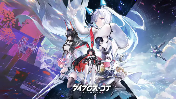 ダイブロス・コア screenshot 1