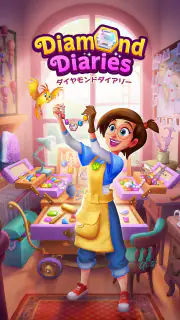 ダイヤモンドダイアリー screenshot 6