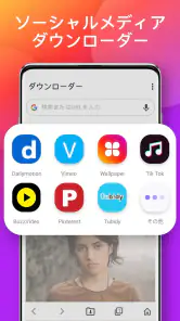 ダウンローダー screenshot