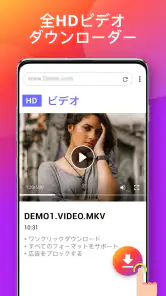 ダウンローダー screenshot