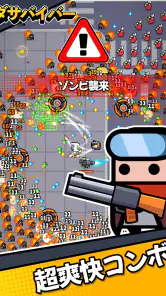ダダサバイバー screenshot