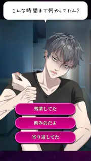 ダメ恋-闇カレコレクション screenshot 2