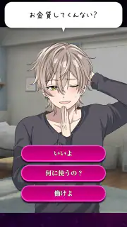 ダメ恋-闇カレコレクション screenshot 3