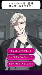 ダメ恋-闇カレコレクション screenshot 4