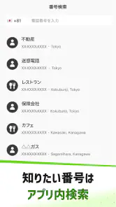 ダレカナブロック screenshot