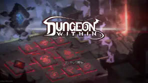 ダンジョンウィズイン screenshot 1