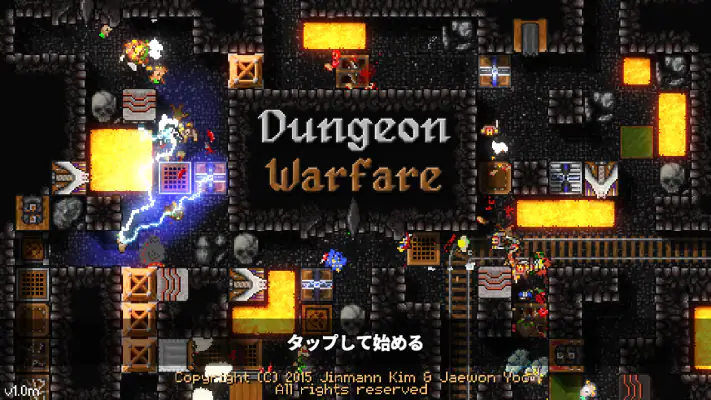 ダンジョン・ウォーフェア screenshot 1