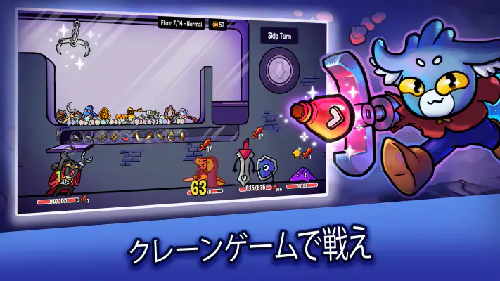 ダンジョンクロウラー幸運ウサギと魔法の爪 screenshot 1