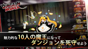 ダンジョンメーカー screenshot 1