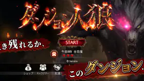 ダンジョン人狼 screenshot 1