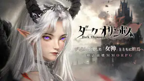 ダークオリンポス：闇の女神 screenshot 1